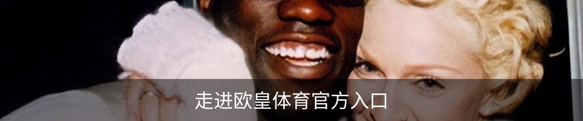 走进欧皇体育官方入口